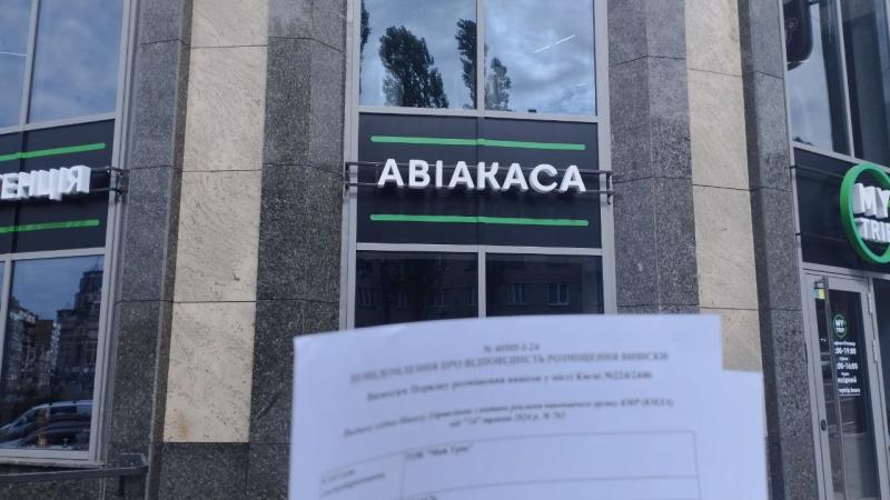 Получение разрешения на информационную вывеску