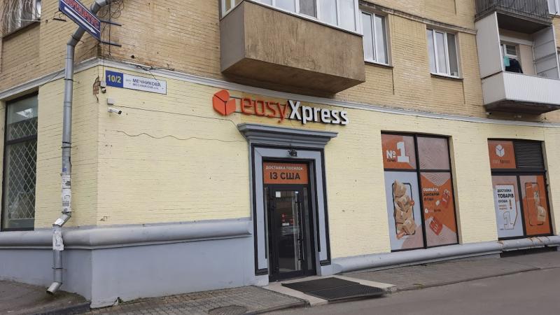 «EasyXpress» сервіс доставки товарів з США в Україну