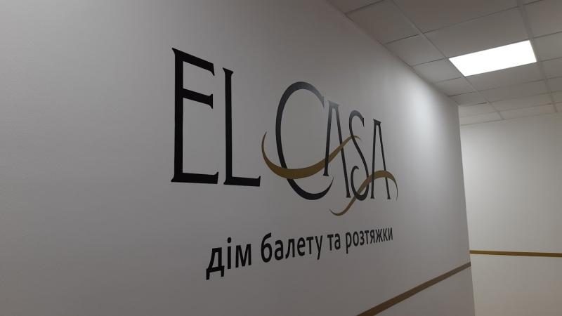 «El Casa» мережа студій балету та розтяжки