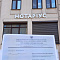 Отримання дозволу на інформаційну вивіску