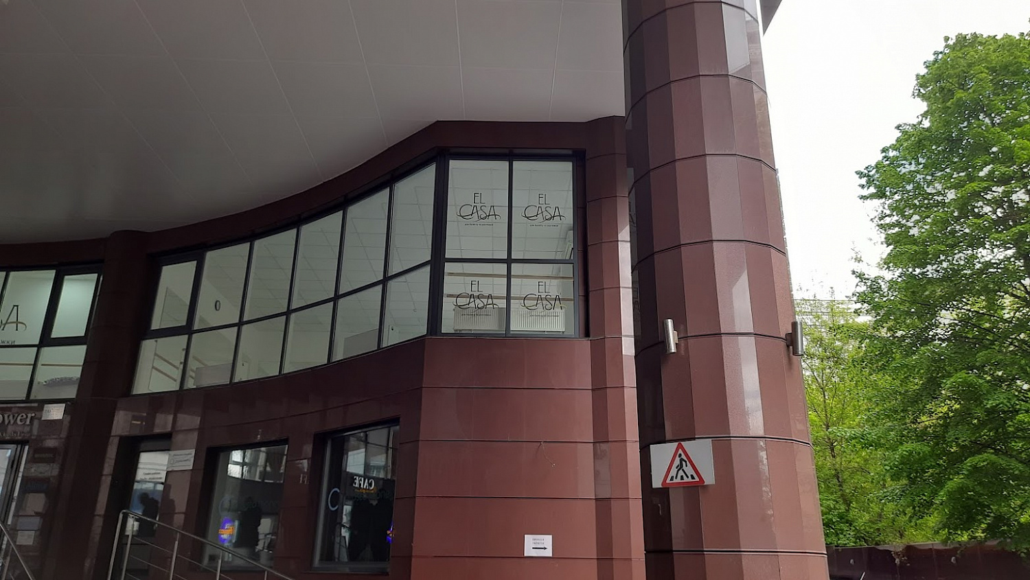 «El Casa» мережа студій балету та розтяжки