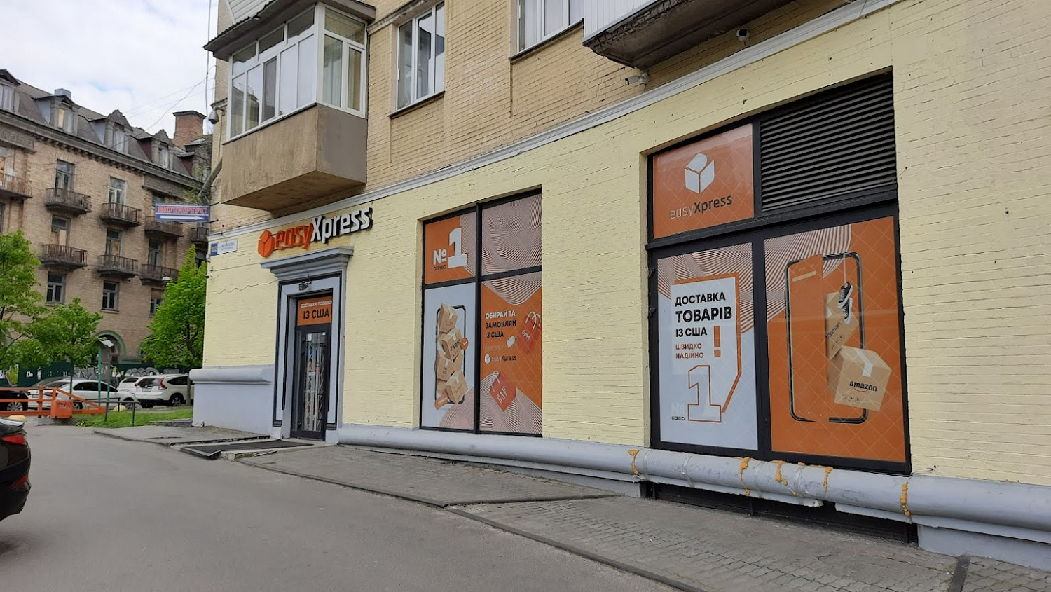 «EasyXpress» сервіс доставки товарів з США в Україну