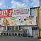 Изготовление рекламных вывесок