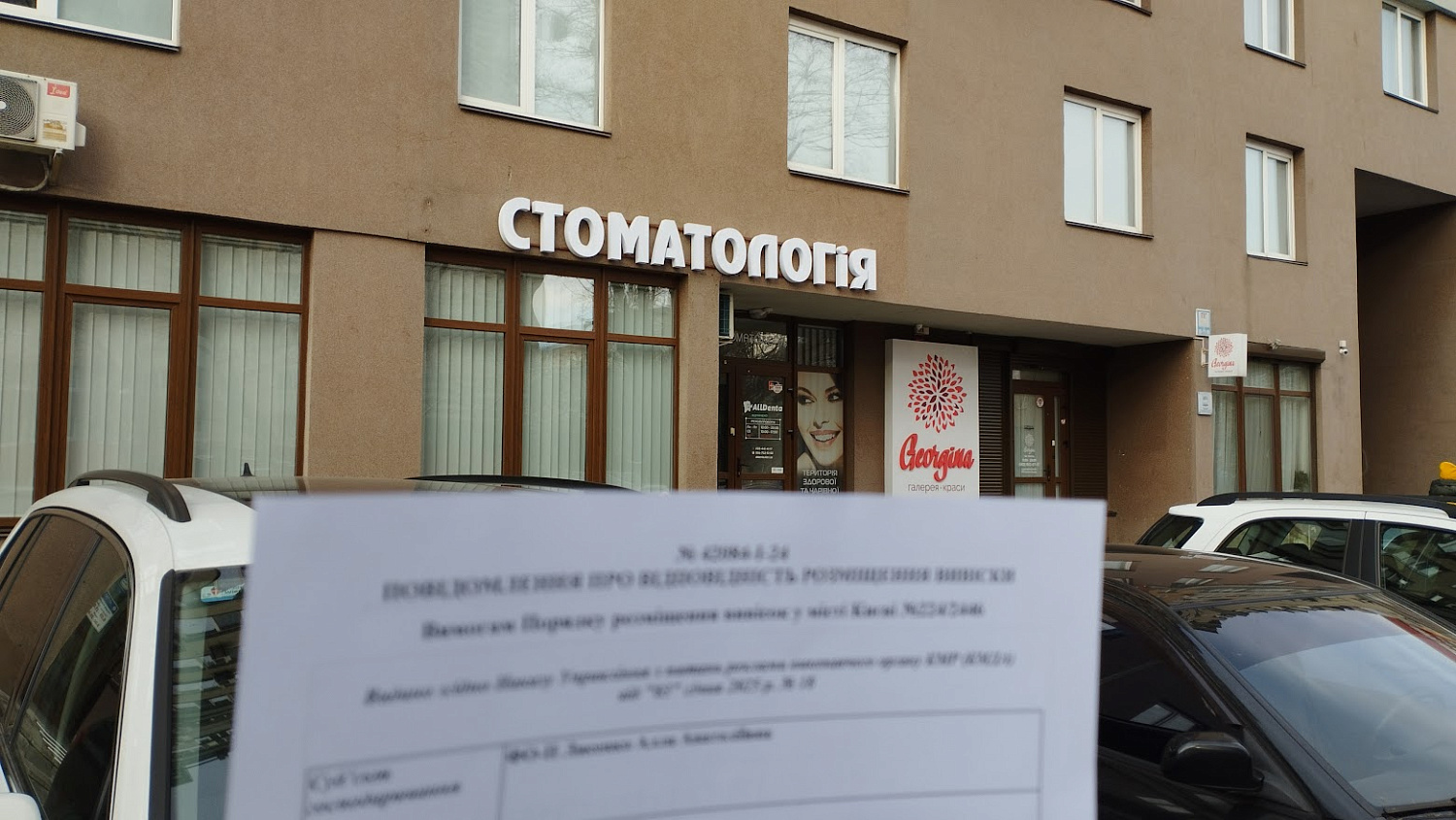 Сопровождение в получении разрешения на информационную вывеску в Киеве