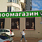 Виготовлення рекламних вивісок