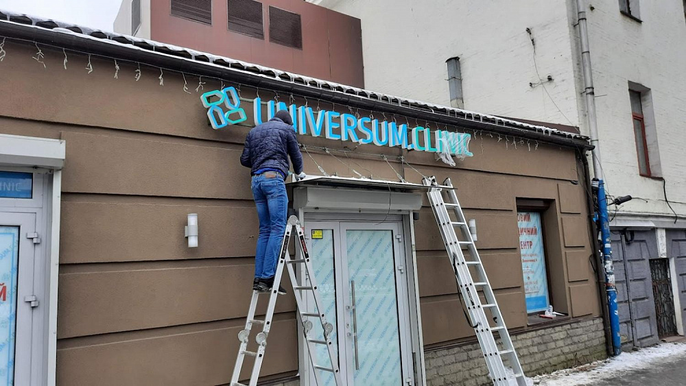 «UNIVERSUM.CLINIC» мережа клінік сімейної медицини