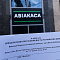 Получить разрешение на вывеску в Киеве