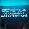 Лед неоновая вывеска для ветеринарной клиники