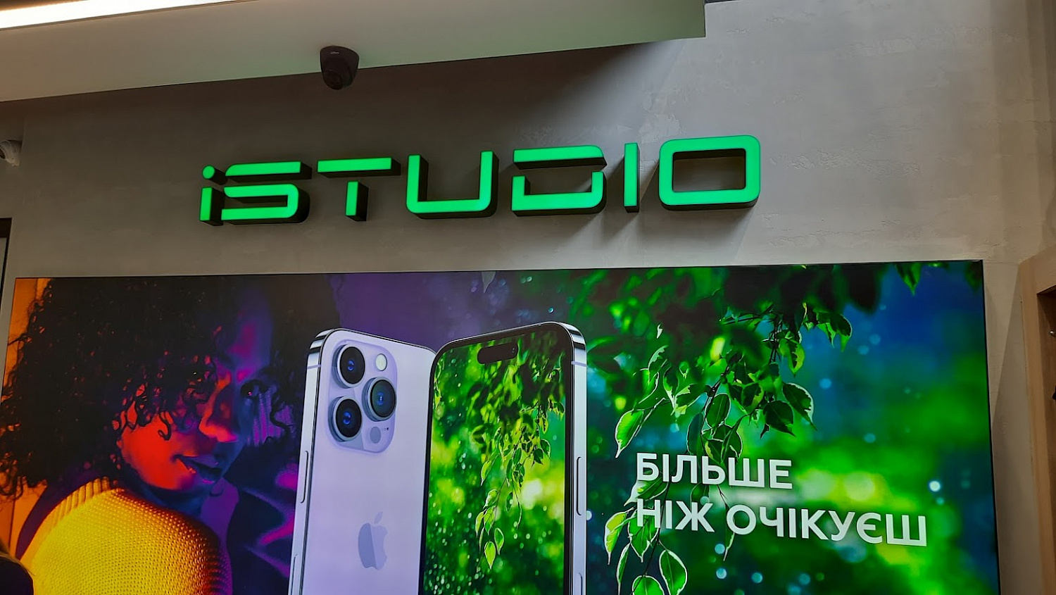 «iStudio» мережа монобрендових магазинів техніки Apple