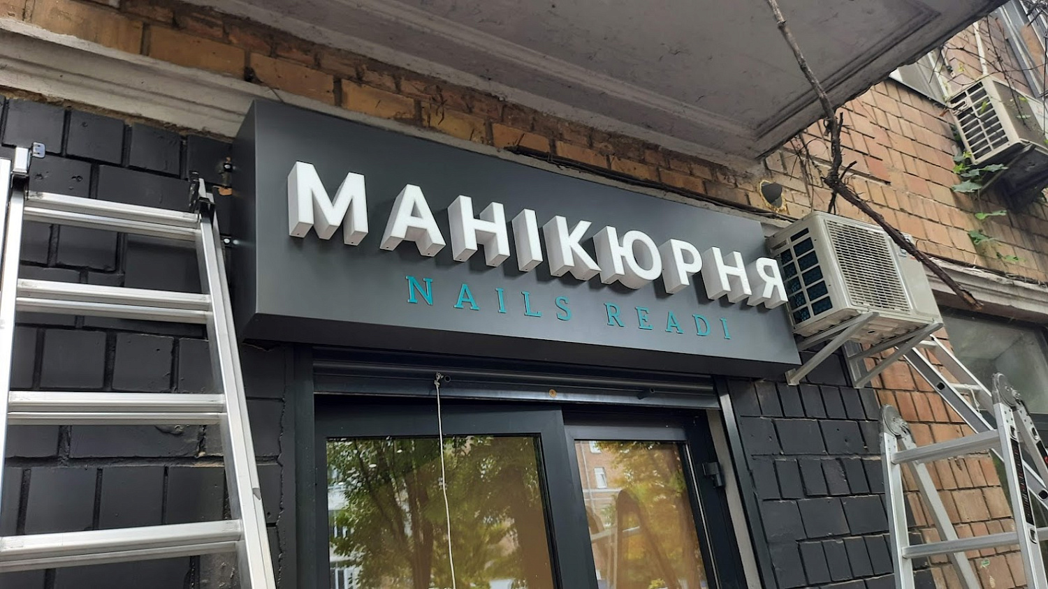 Виготовлення рекламних вивісок