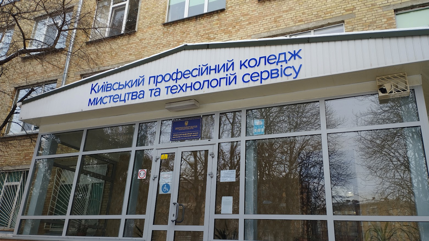 Буквы для лицея Киев