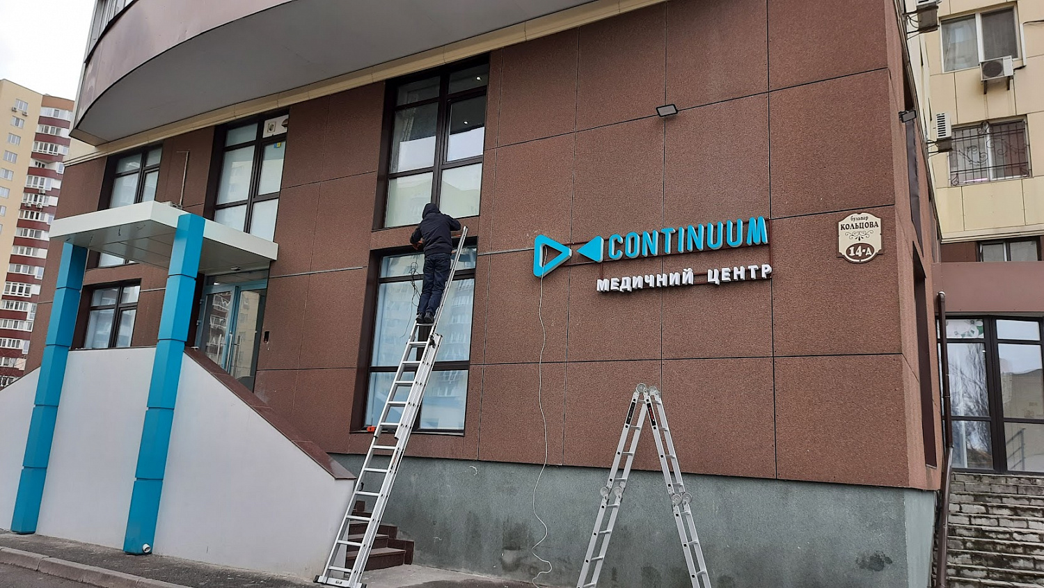 Медичний центр «CONTINUUM» виготовлення об’ємних букв