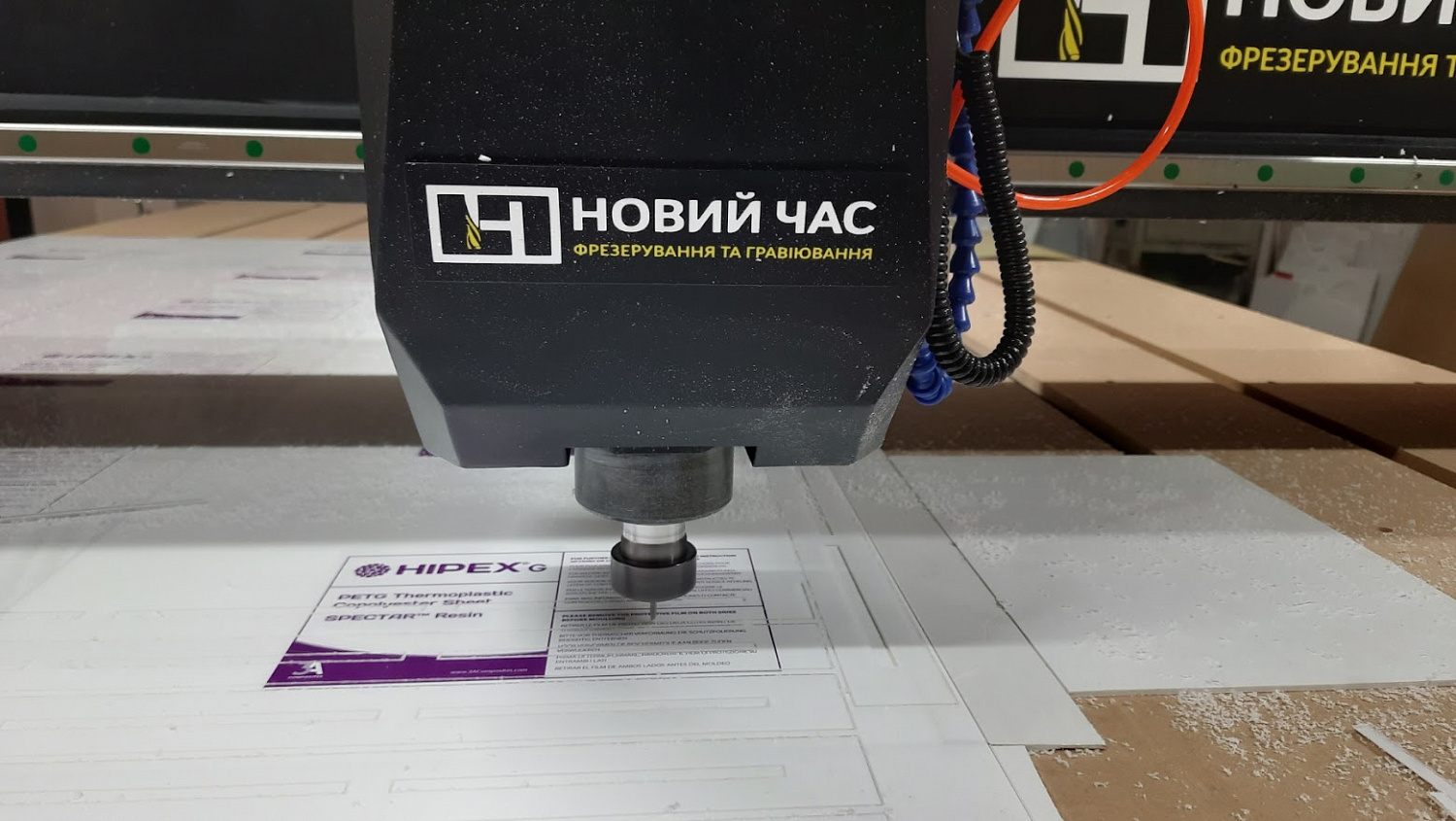 Фрезерування матеріалів в Києві
