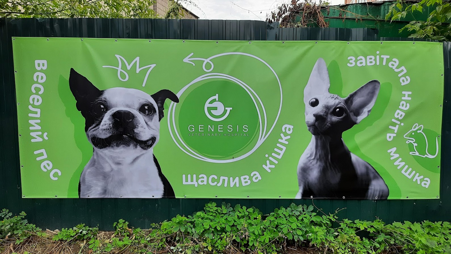 Друк банера в Києві