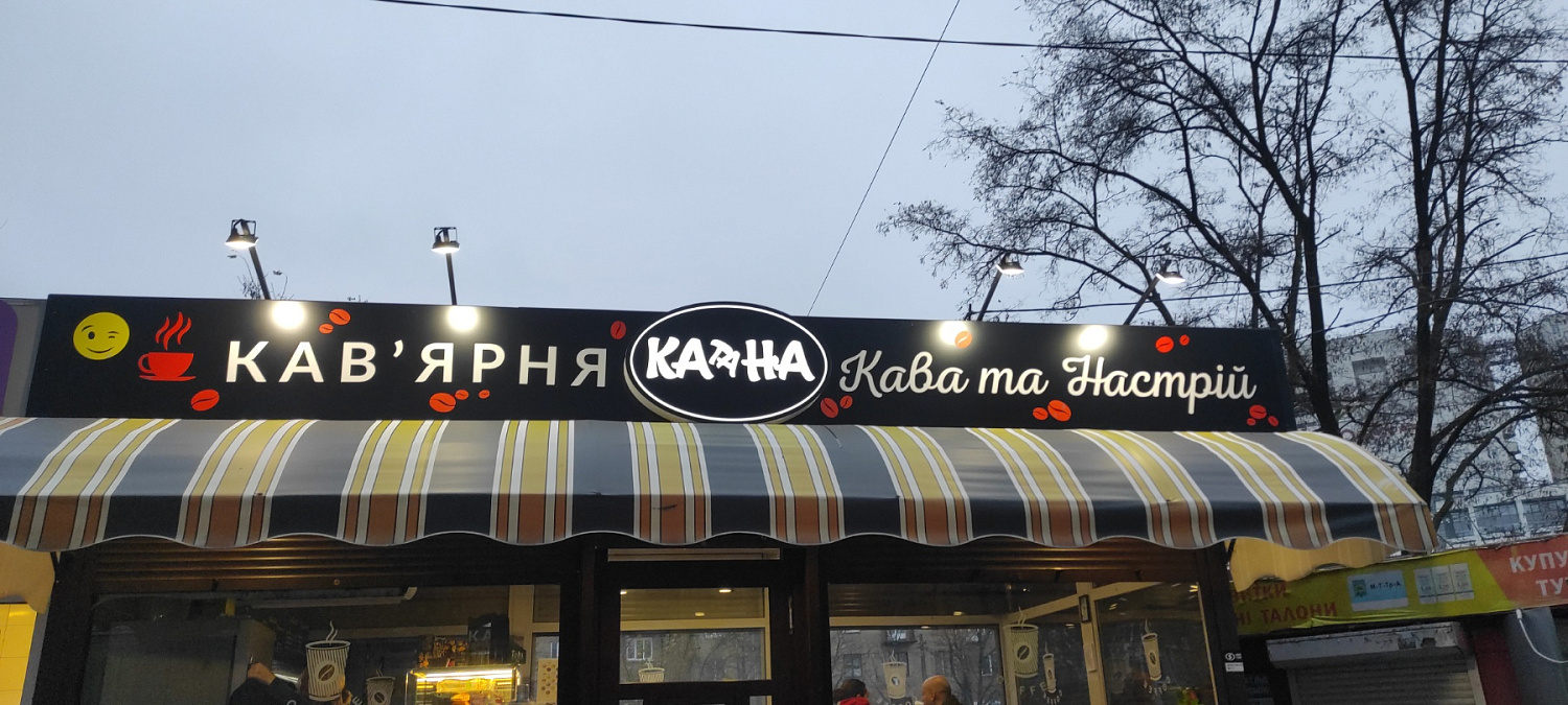 Виготовлення лайтбоксів