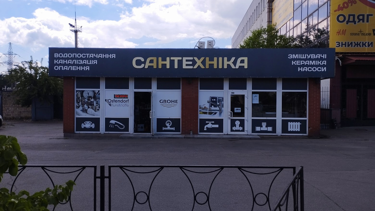 Виготовлення рекламних вивісок