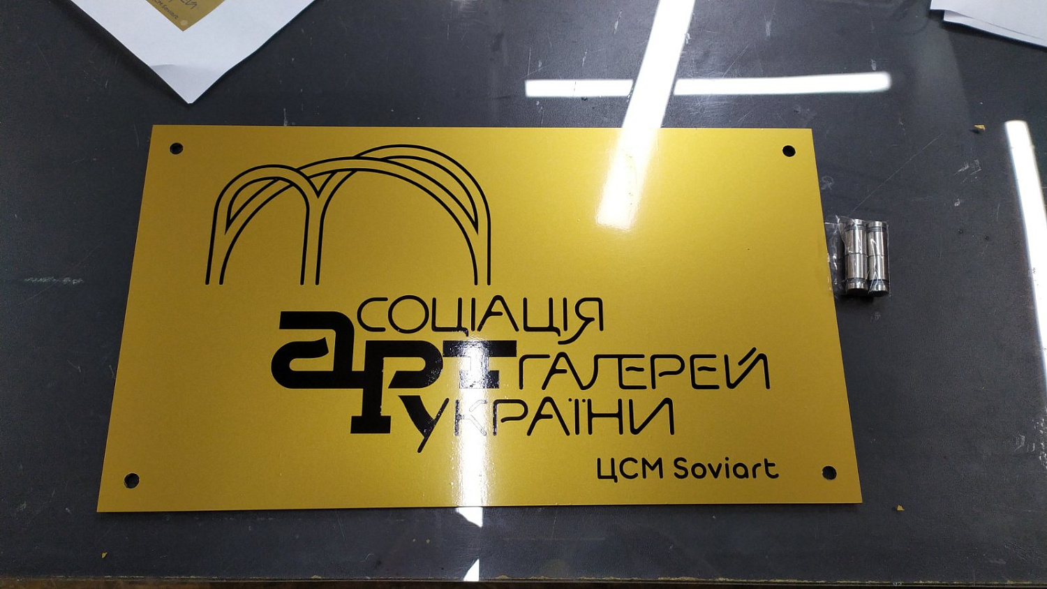 Заказать табличку с надписью