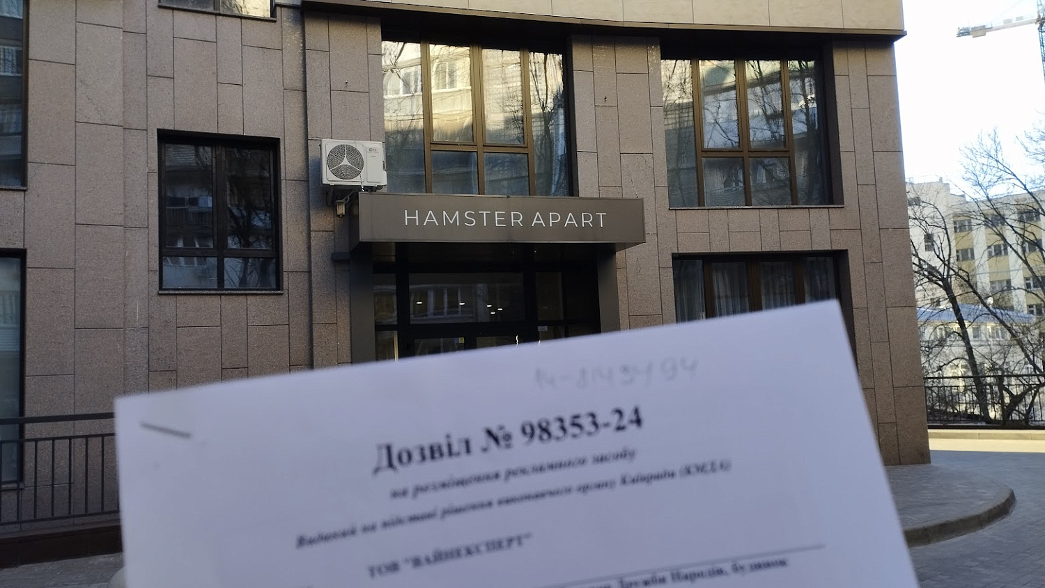 Отримання дозволу на зовнішню рекламу