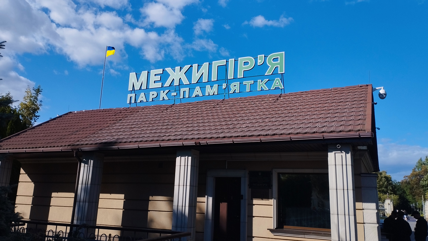 Дахові конструкції