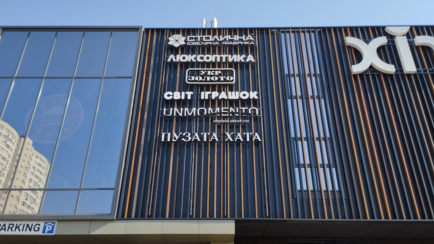 Виготовлення рекламних вивісок