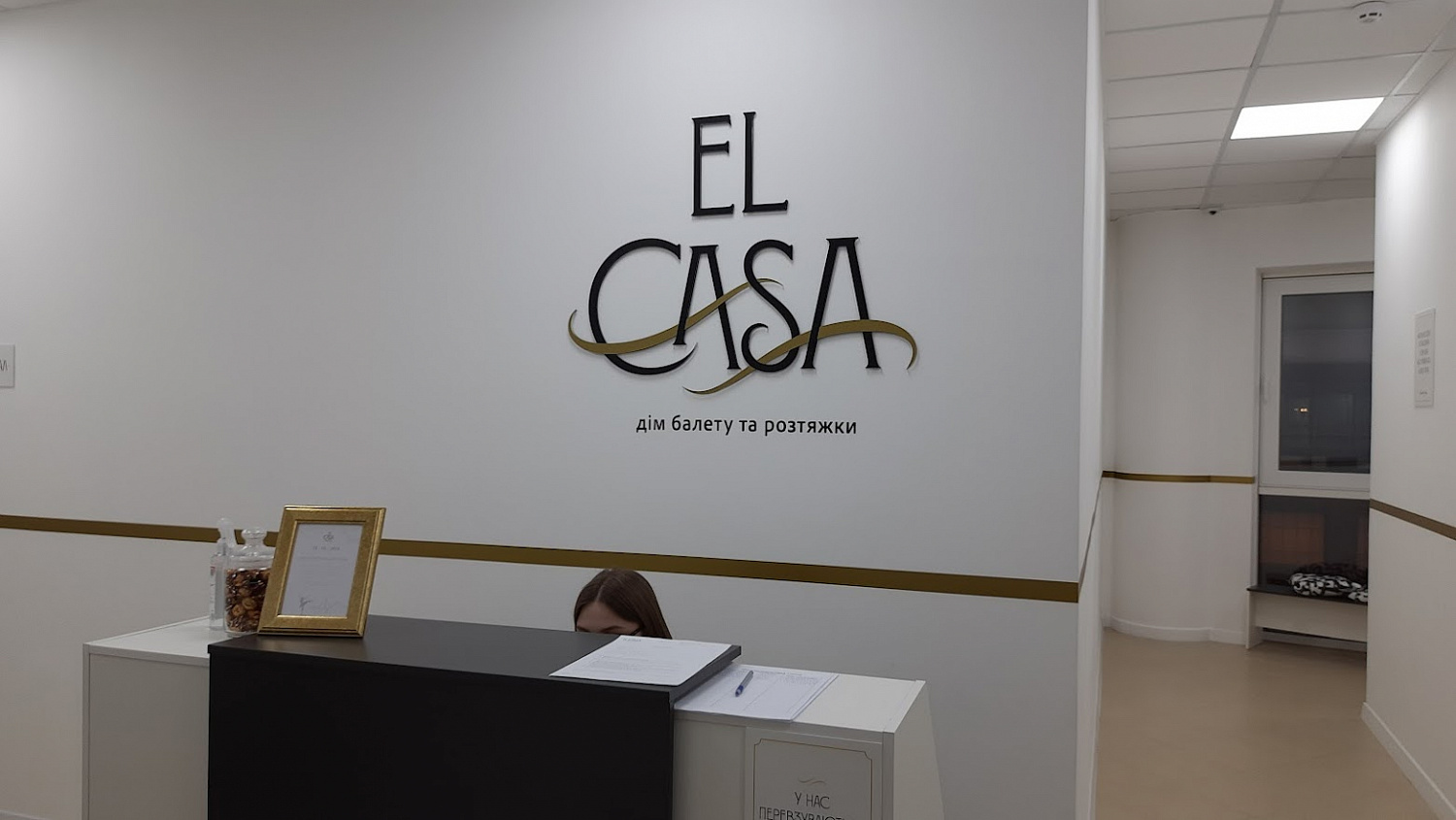 «El Casa» мережа студій балету та розтяжки