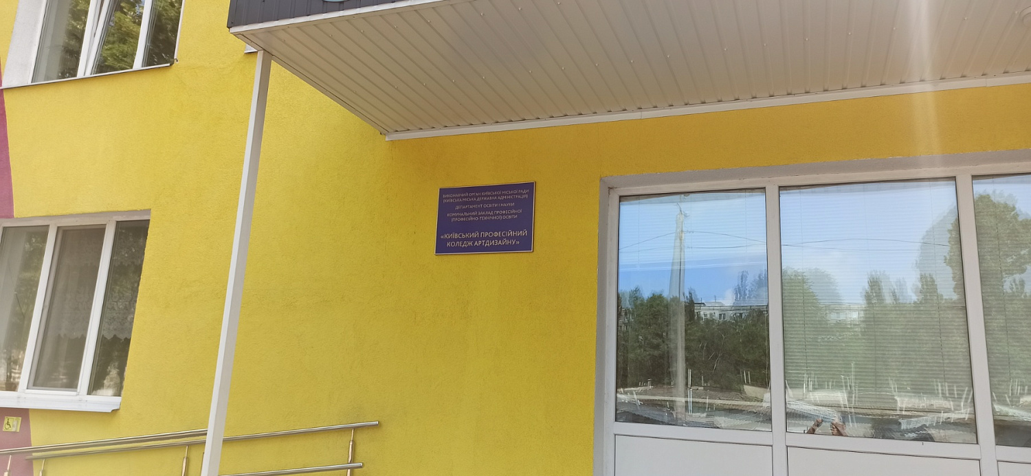 Виготовлення фасадних табличок в Києві