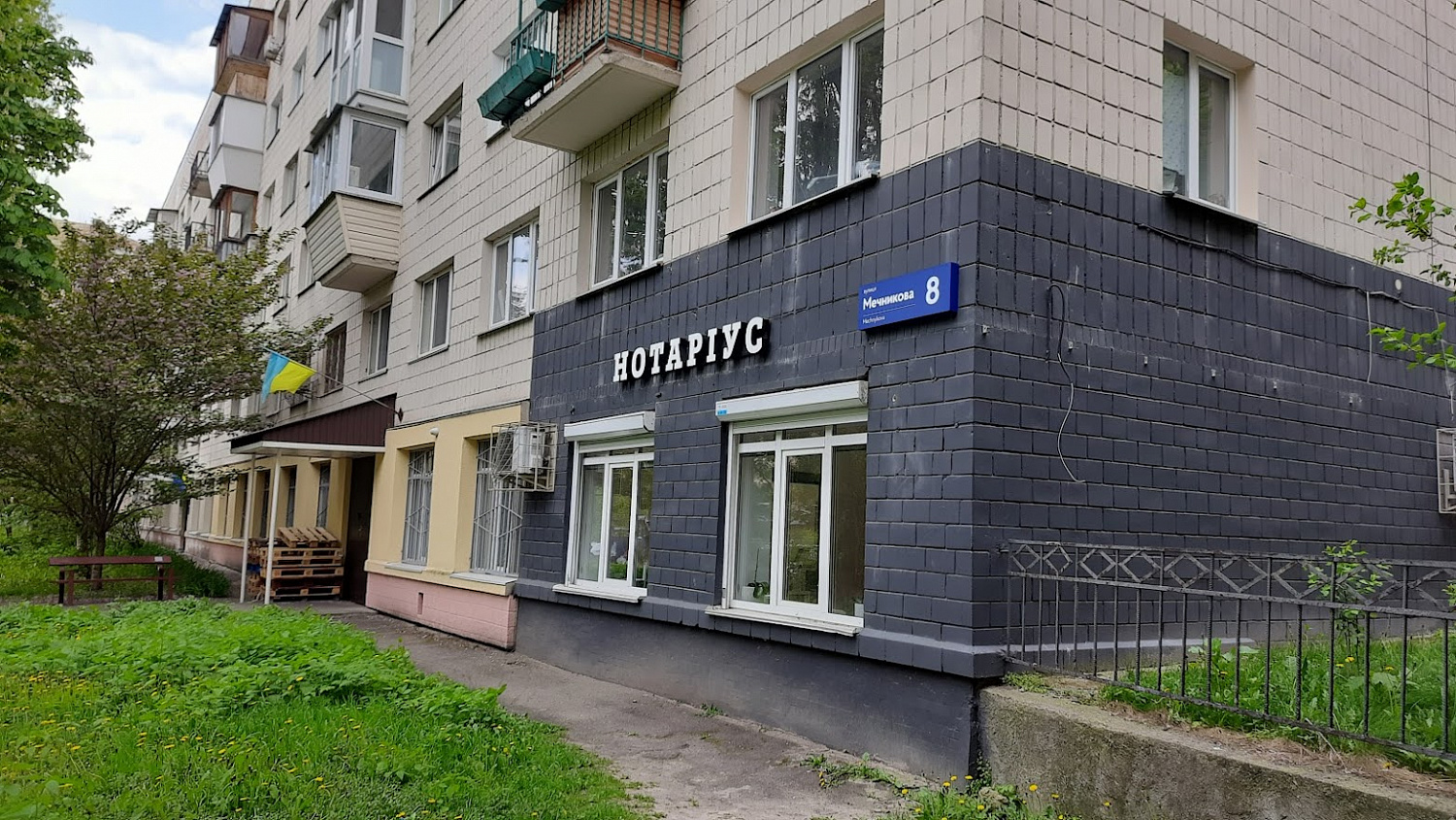 Виготовлення вивіски нотаріус в Києві