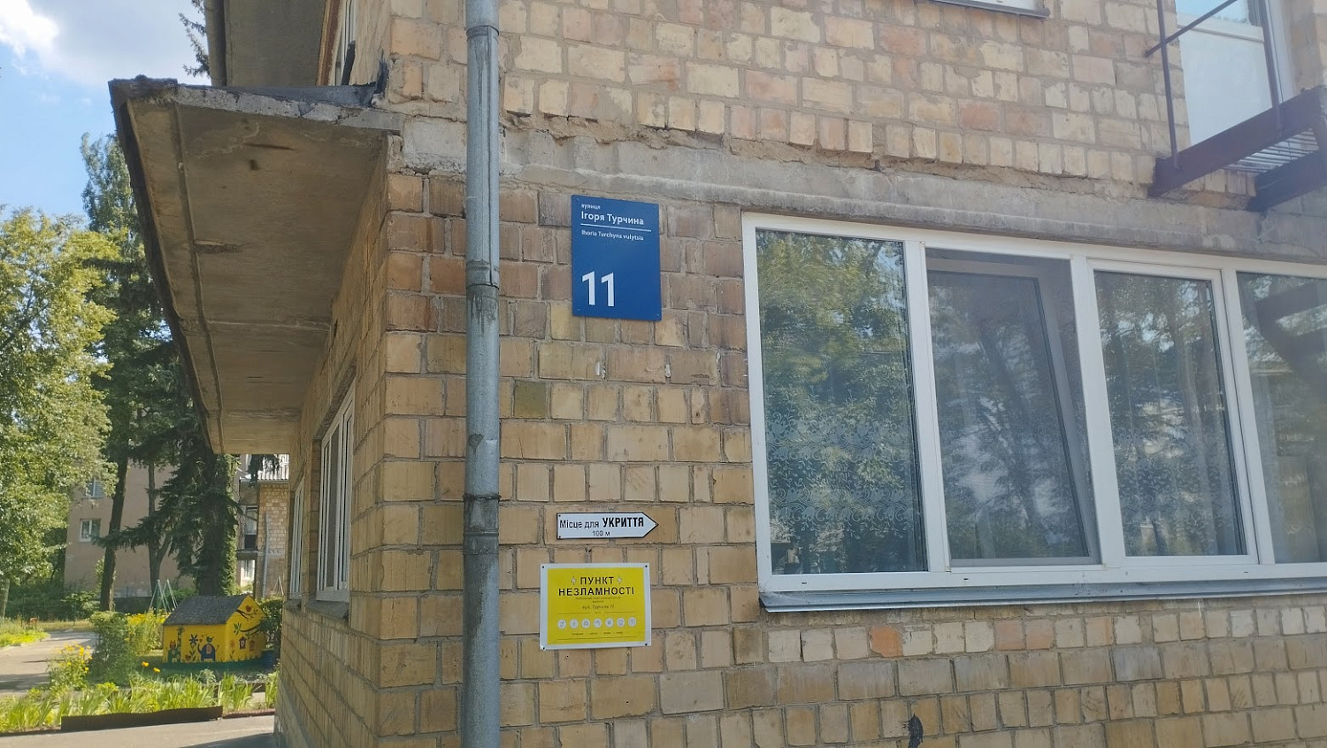Заказать табличку с названием