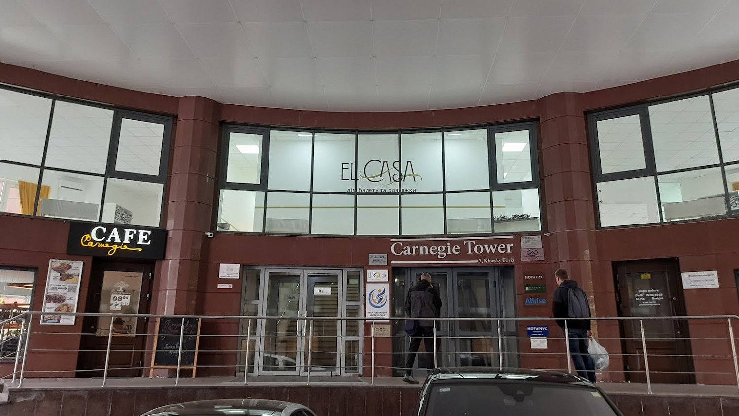 «El Casa» мережа студій балету та розтяжки