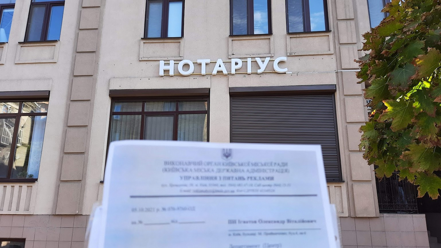 Разрешение на информационную вывеску в Киеве цена
