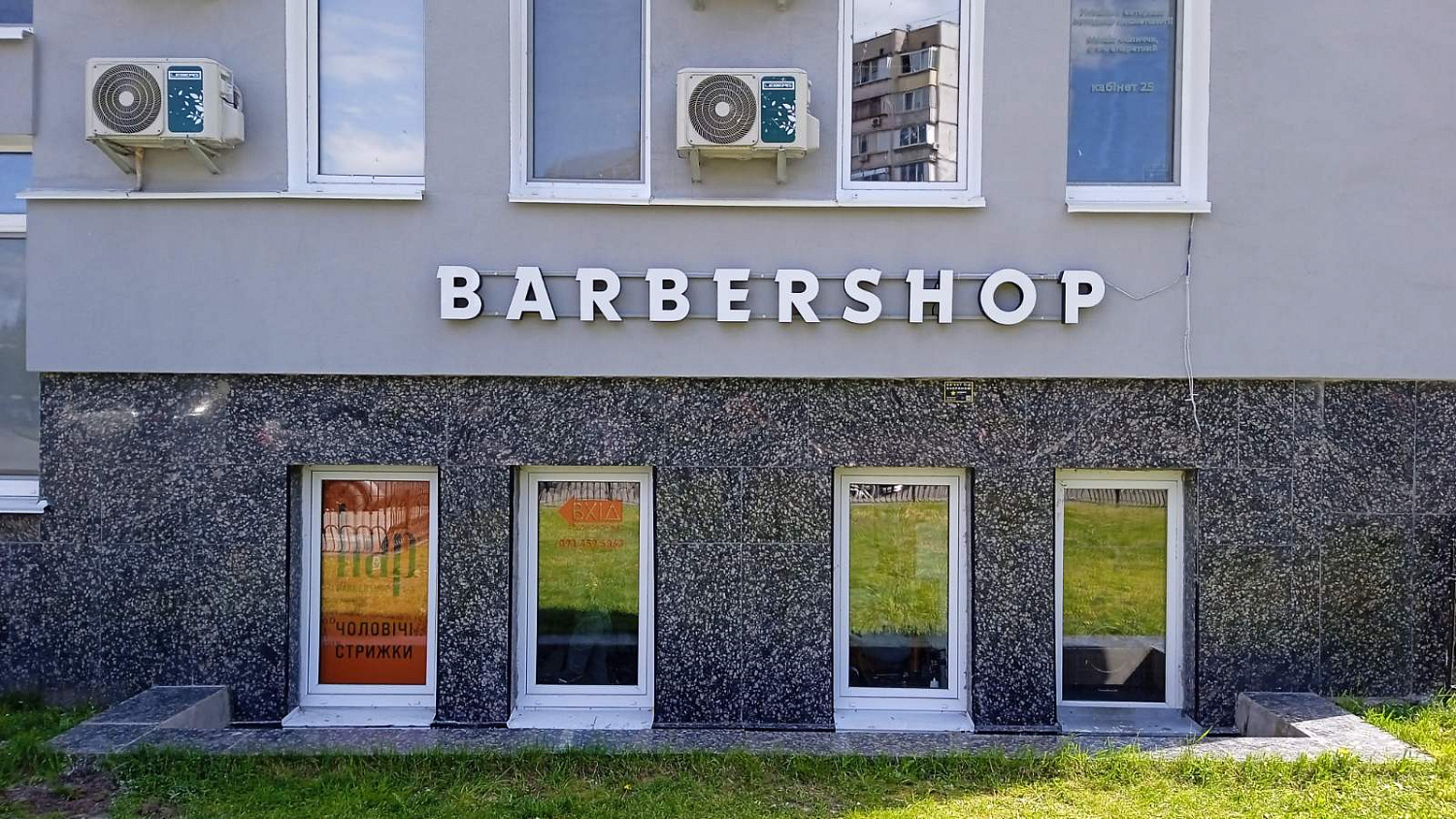 Купить вывеску для барбершоп Киев