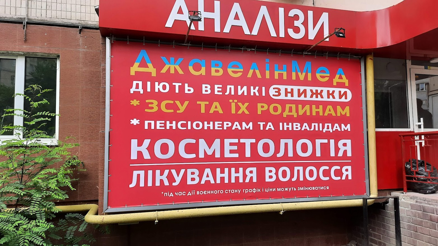 Изготовление рекламных вывесок