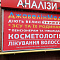 Изготовление рекламных вывесок