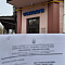 Разрешение на информационную вывеску в Киеве