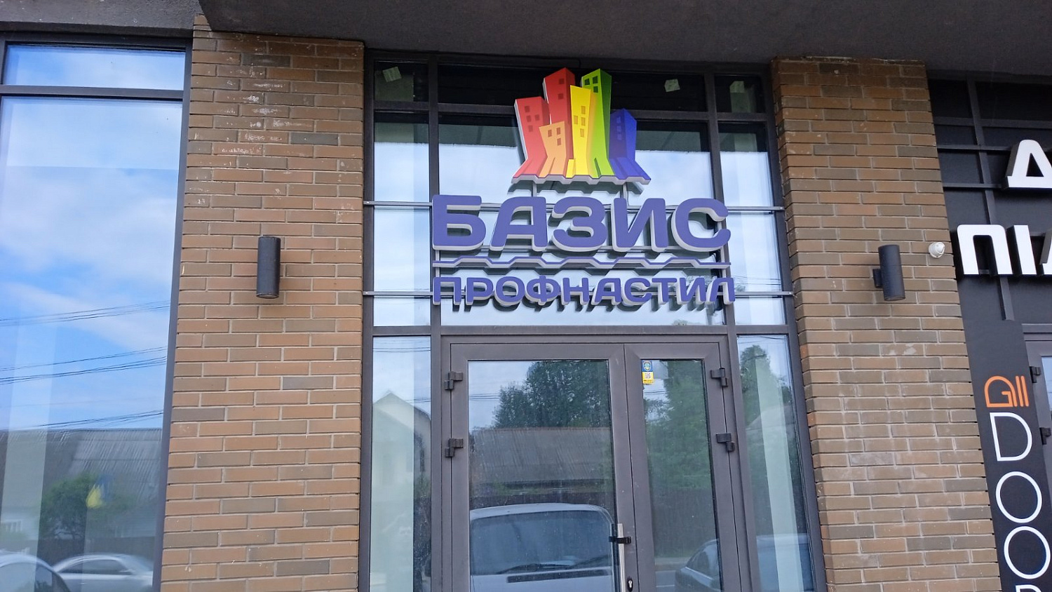 Изготовление рекламных вывесок